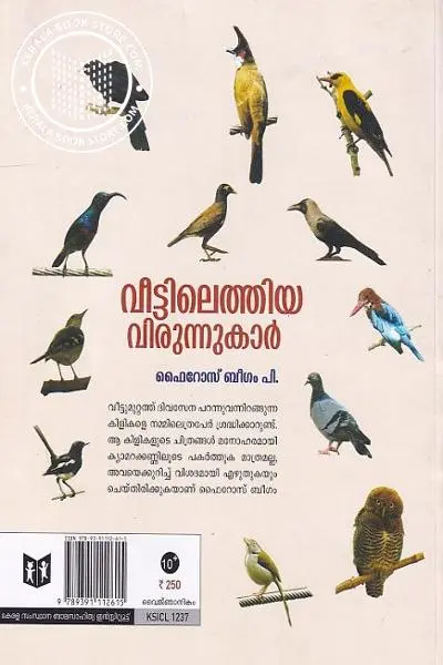 veettilethiya-virunnukar (1).webp