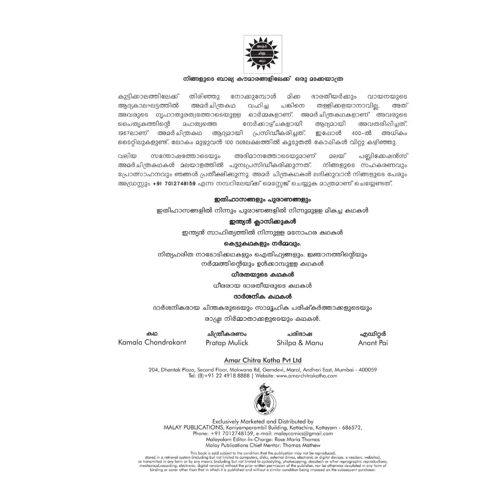anirudhan 3.webp