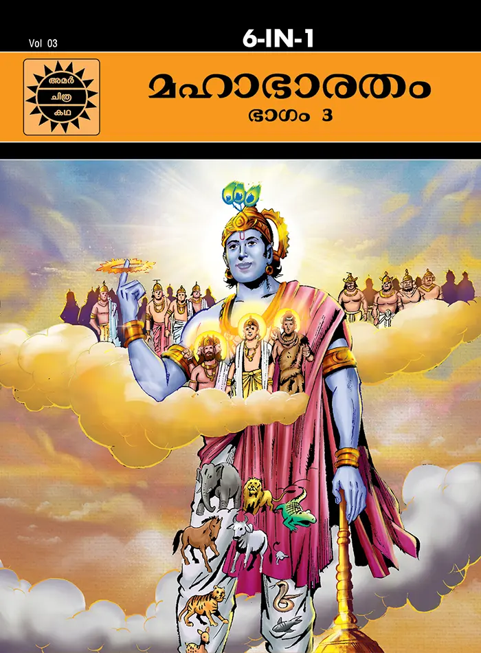ACK Mahabharatham Vol-3 (Malayalam)
