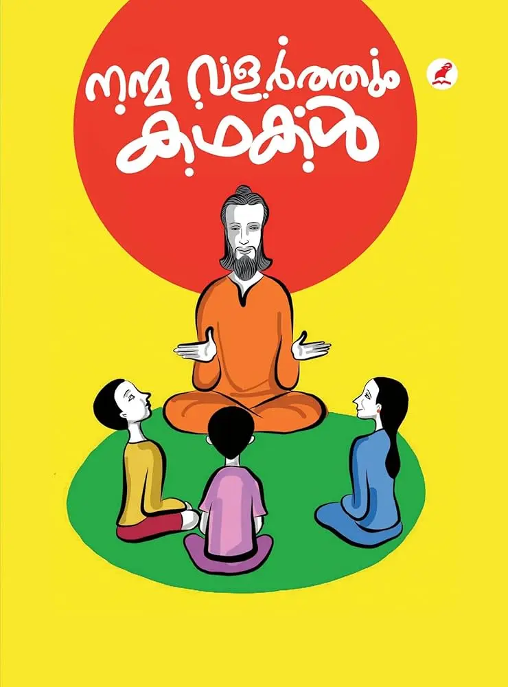 Nanma Valarthum Kathakal