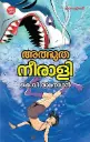 Adbhutha Neerali