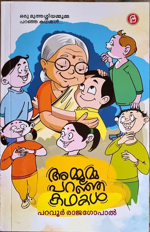 Ammomma Parenja Kadhakal by Paravoor Raajagopal