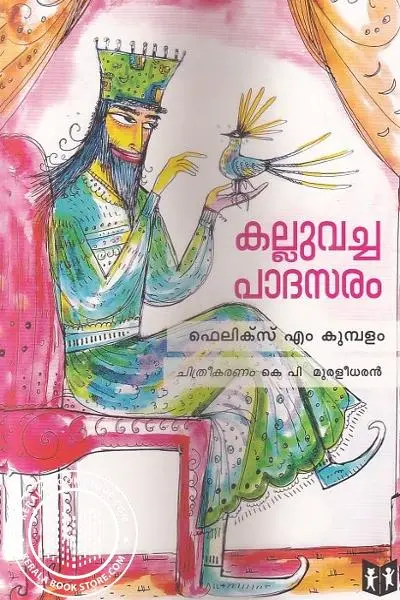 Kalluvecha Padasaram