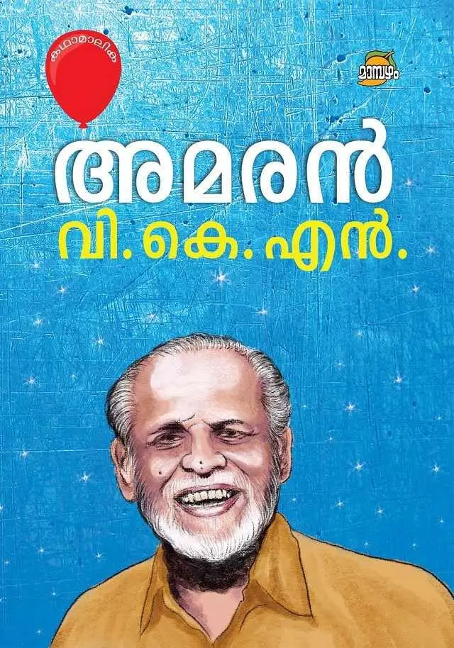 Amaran by V. K. N