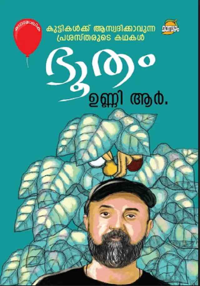 Bhootham by Unni R