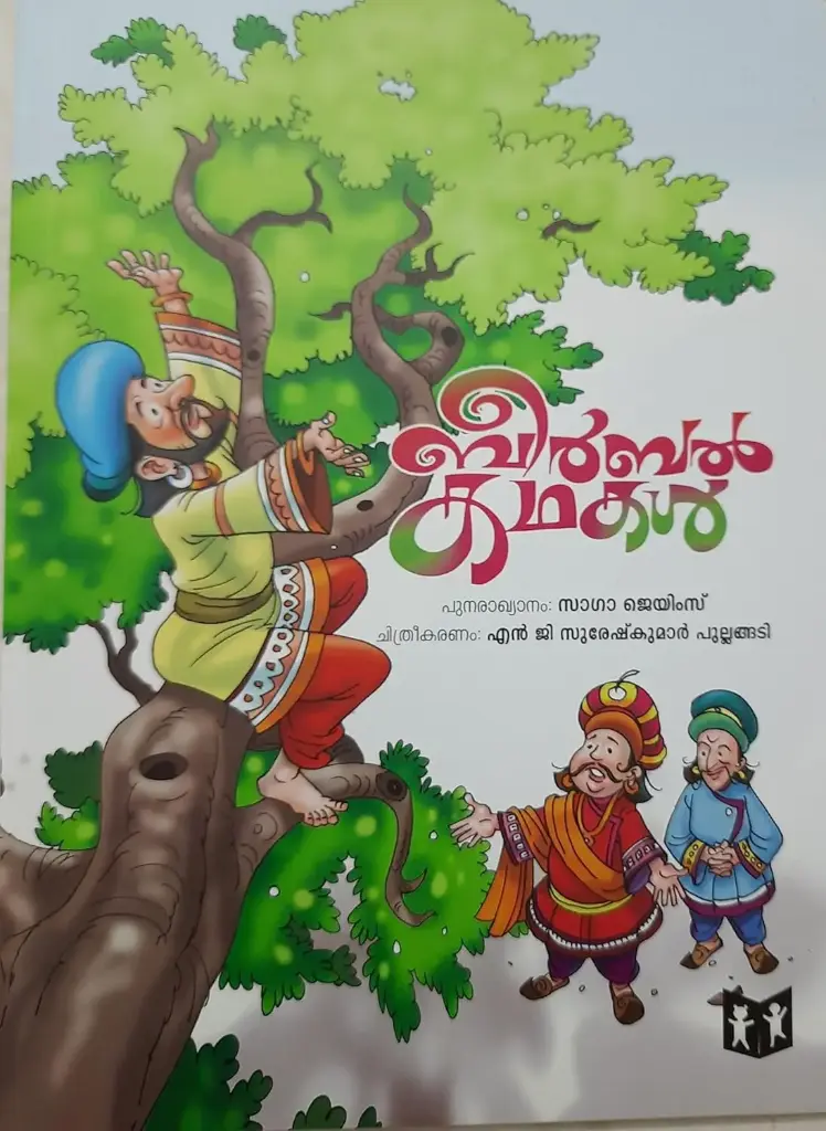 Beerbal Kadhakal