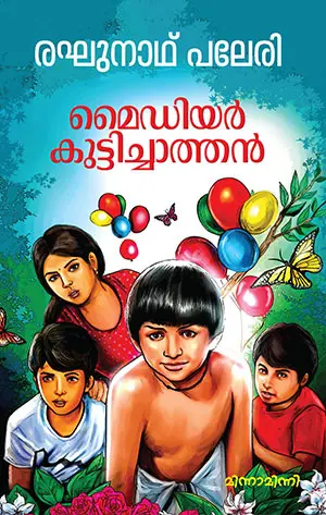 My Dear Kuttichathan: 
Raghu Nath Paleri