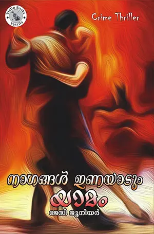 Naagangal Inayaadum Yaamam by Jesy Junior