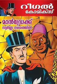 Mandrake Malayalam BOOK 3